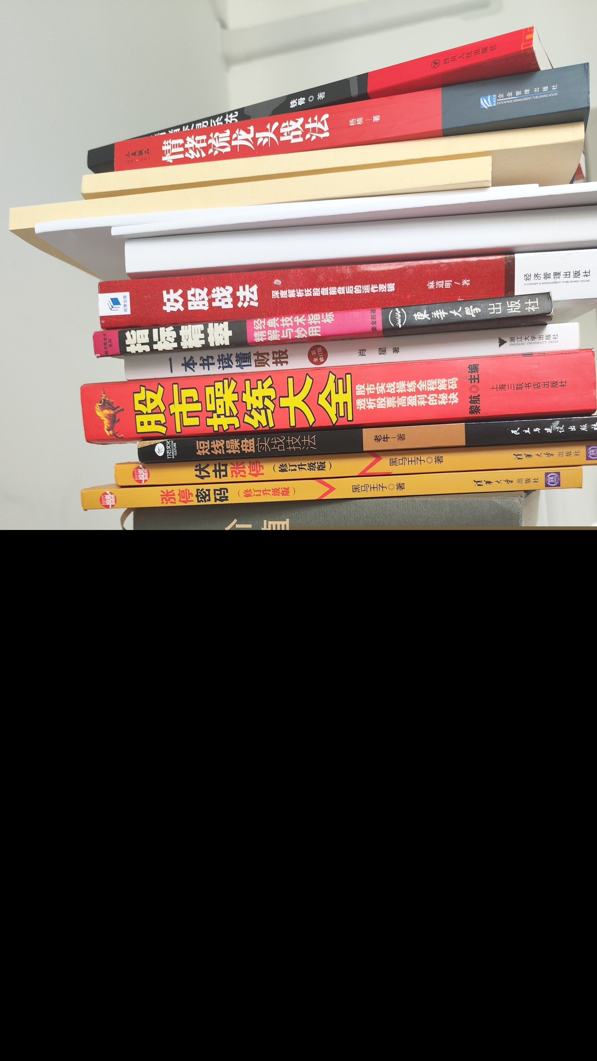 股票入门基础知识电子书（股票入门基础知识pdf免费下载）-第1张图片-交易所
